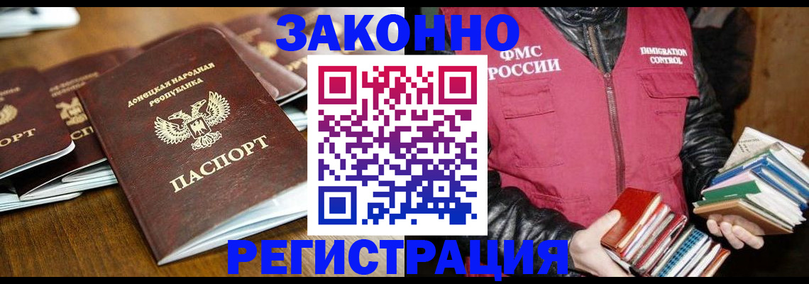 временная регистрация для всех в Нижнем Новгороде