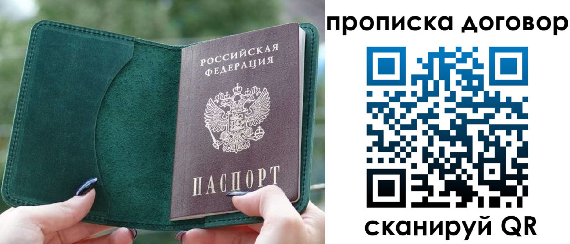 временная регистрация собственник в Нижнем Новгороде