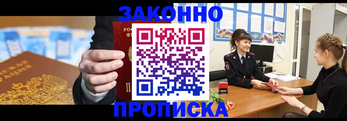прописка 2025 в Нижнем Новгороде