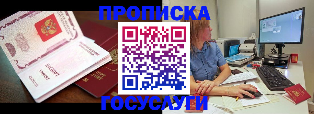 прописка для работы в Нижнем Новгороде