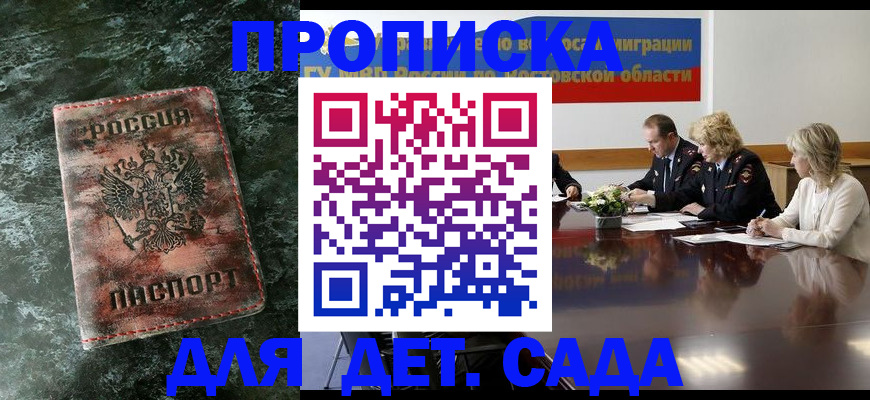 прописка поиск в Нижнем Новгороде