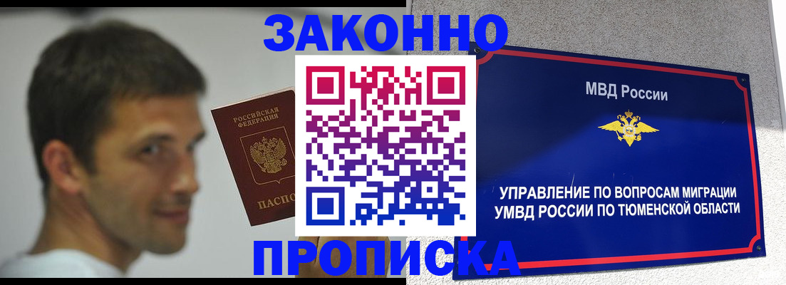 временная регистрация купить в Нижнем Новгороде
