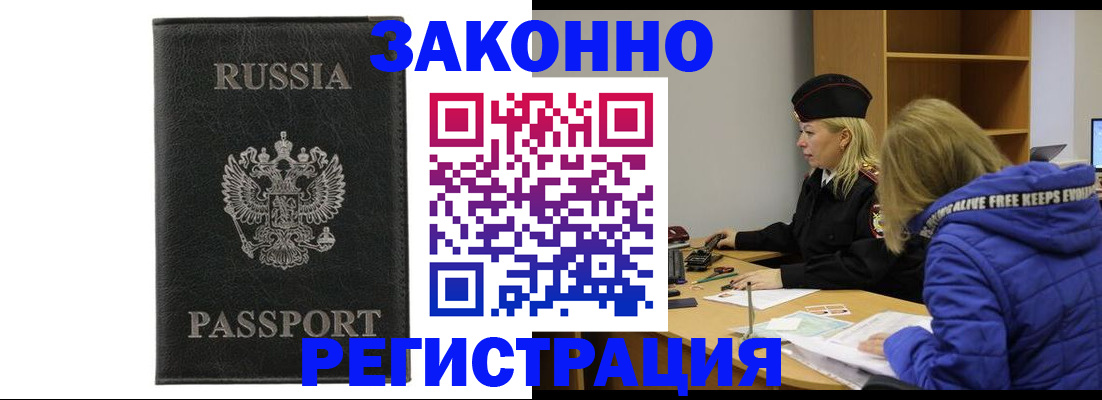 прописка гарантия в Нижнем Новгороде