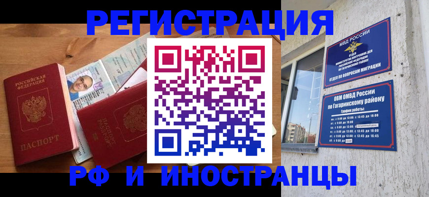 прописка гарантия в Нижнем Новгороде