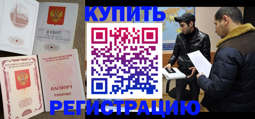 временная регистрация надежно в Нижнем Новгороде