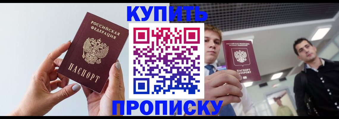 временная регистрация для всех в Нижнем Новгороде