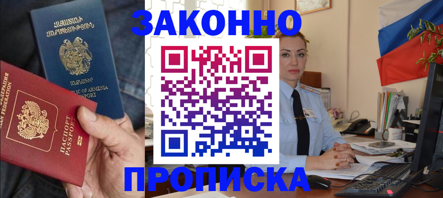 прописка в квартире в Нижнем Новгороде
