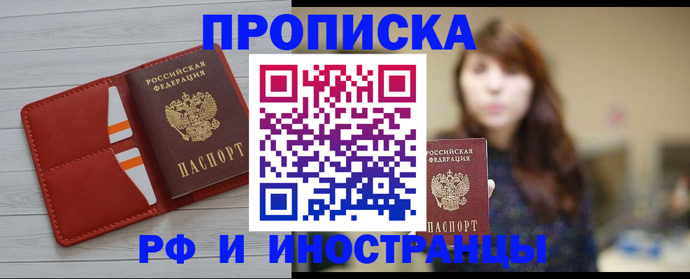временная регистрация поиск в Нижнем Новгороде