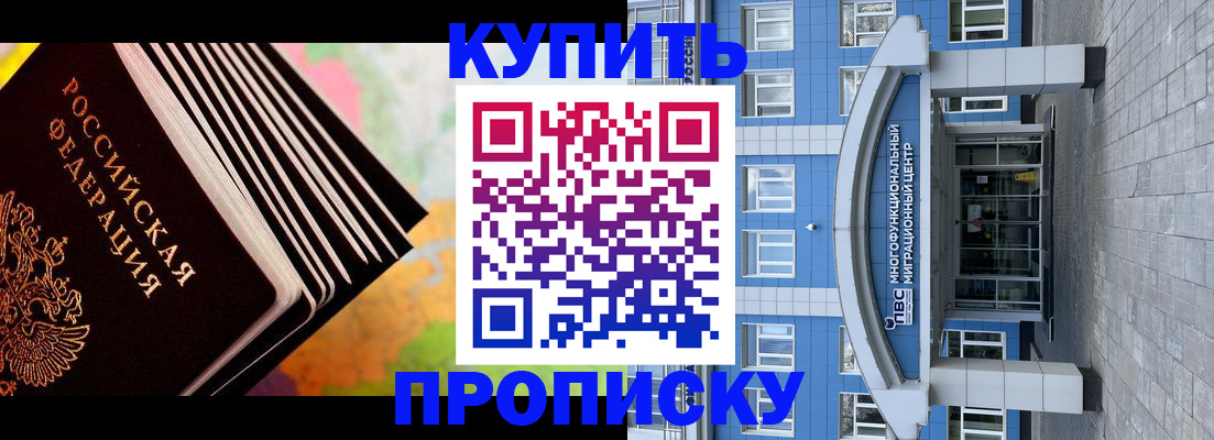 прописка для кредита в Нижнем Новгороде