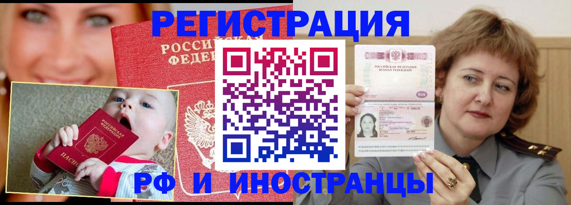 временная регистрация в Нижнем Новгороде