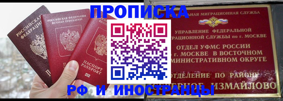 прописка для школы в Нижнем Новгороде