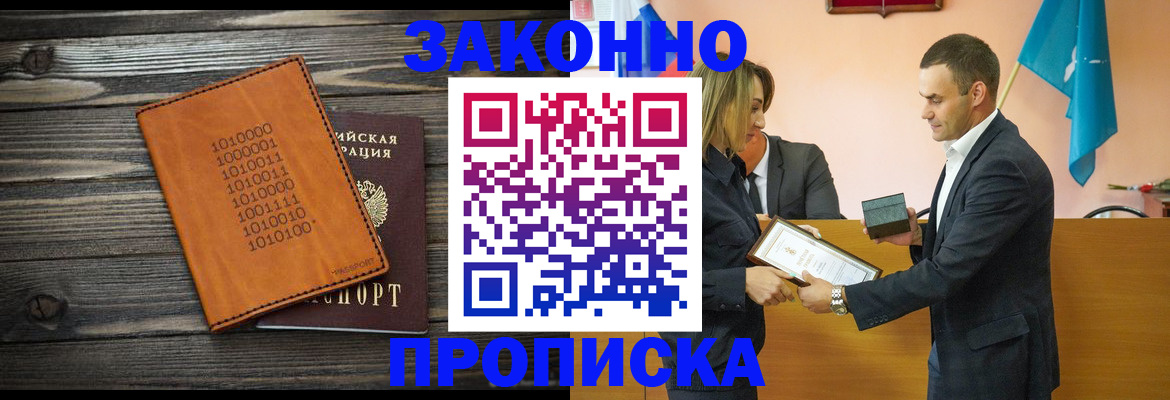 миграционный учет в Нижнем Новгороде